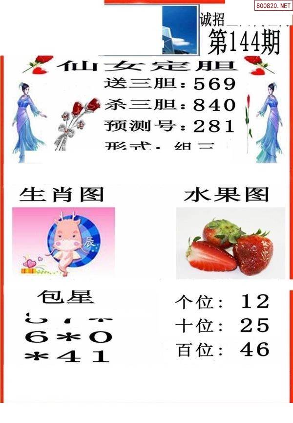 3d字谜(3d字谜大全)